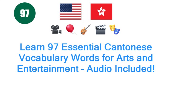 Learn 97 Essential Cantonese Vocabulary Words for Arts and Entertainment – Audio Included!